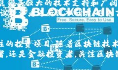 iaoti区块链3S：您不可错过的数字货币新星/iaoti