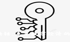 GM币区块链：未来数字经济的创新典范