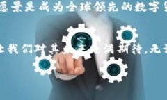 区块链技术在近年来得到了广泛的应用和发展，