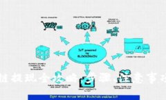 龙币网区块链提现全攻略：步骤、注意事项与最