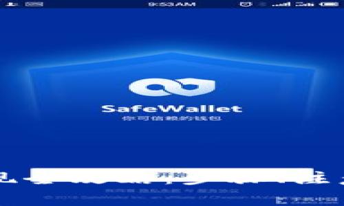 龙币网区块链提现全攻略：步骤、注意事项与最佳实践