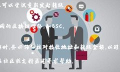 为了将币安智能链（BSC）中的BNB转移到TP钱包，您