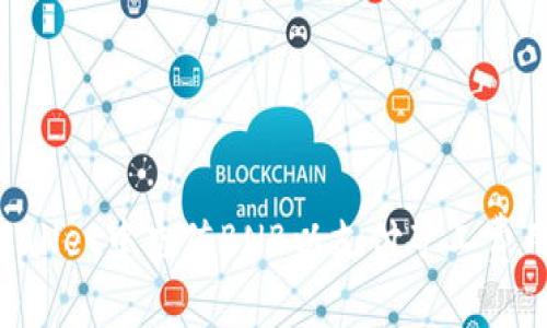 如何在TPWallet中充值BNB以支付矿工费用：详细指南