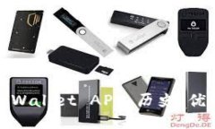 探索老版本TPWallet APK：历史、优势与使用技巧