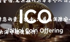   TPWallet数字货币丢失后的处理指南：避免损失和