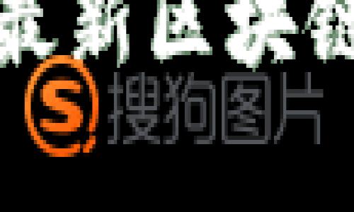 bola全国最新区块链排名榜单