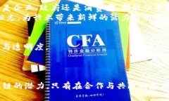   区块链在物流行业的应用：如何重塑供应链与透