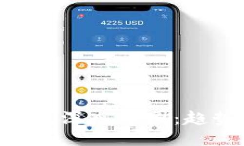 区块链技术如何深入币圈：趋势、挑战与创新