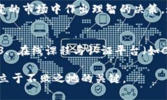   区块链今日最新资讯与市场价格动态解析：抓住