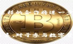 太希币（Taixi Coin）和中园平台（Zhongyuan Platform）