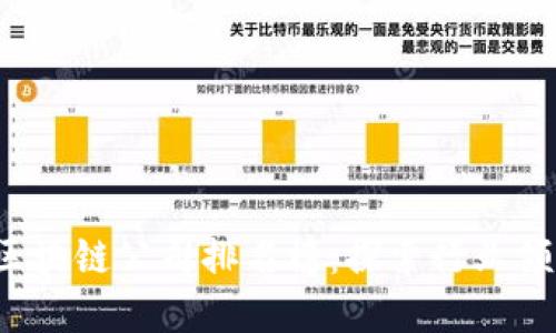 2023年最新加密区块链公司排名榜：探索行业领先者的创新与潜力