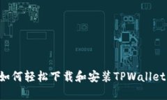 安卓用户如何轻松下载和安装TPWallet：全面指南