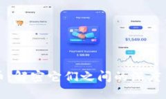 区块链与虚拟币：解密它们之间的深度关系与未