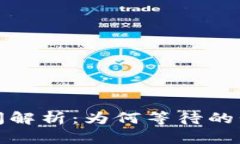 tpwallet区块确认时间解析：为何等待的长度比你想