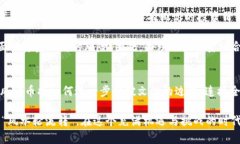 jiaotu区块链风水币：颠覆传统的数字金融与文化
