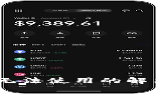 TPWallet新用户DApp无法使用的解决方案与常见问题解答