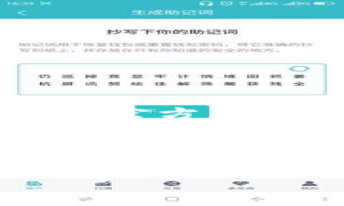 关于TPWallet中代币的具体转换率，实际上会随着市场行情和交易所的变动而有所不同。为了获得即时的转换率信息，我建议您访问TPWallet的官方网站或者使用相关的加密货币行情查询网站和应用。常用的查询平台有CoinMarketCap、CoinGecko等，这些平台提供实时的价格信息和市场数据。

如果您对特定的代币转换率感兴趣，您可以在这些平台上搜索对应的代币名称，可以得到所需的信息。同时，也可以直接在TPWallet的应用程序中查看实时行情和转换率。

如果您有其他具体的问题或者需要更多的信息，请告诉我！