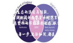   比特币区块链日益增长：如何应对长链带来的挑