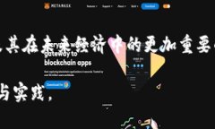 区块链和虚拟币的关系有时被比作“击鼓传花”