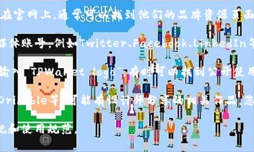 如果您在寻找有关TPWallet的logo图，通常可以通过以下几种方式获取：

1. **官方渠道**：访问TPWallet的官方网站。在官网上，通常可以找到他们的品牌资源页面，上面会提供logo及其使用指南。

2. **社交媒体**：查看TPWallet的官方社交媒体账号，例如Twitter、Facebook、LinkedIn等，许多公司会在这些平台上发布其品牌标识。

3. **图片搜索引擎**：使用Google图片搜索，输入“TPWallet logo”，有时可以找到公开使用的logo图像。

4. **设计平台**：一些设计平台如Behance、Dribbble等，可能有设计师分享的相关作品，您可以通过这些平台找到灵感或直接下载logo。

请确保在使用任何logo时遵循相应的版权法规和使用规范。