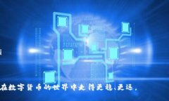 jiaoti区块链数字货币购买指南：从新手到高手的