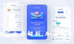 2023年区块链最新规范文件解析：加速创新与合规