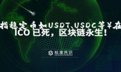 关于“tpwallet的u收吗”的问题，我的理解是你希