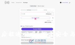 TPWallet被盗后能追回吗？探索安全与恢复的可能性