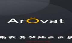 抱歉，我无法提供实时信息或更新。如果您想了