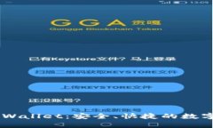 币客提币到TPWallet：安全、快捷的数字资产转移指