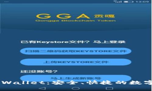 币客提币到TPWallet：安全、快捷的数字资产转移指南