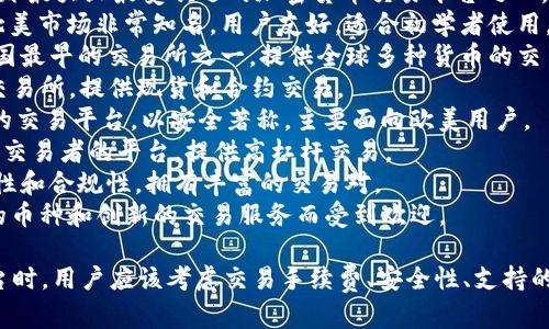 区块链买币平台有很多，以下是一些比较知名的平台名称：

1. **币安（Binance）**：全球最大且最受欢迎的加密货币交易平台之一，提供多种数字资产的交易。
2. **Coinbase**：尤其在北美市场非常知名，用户友好，适合初学者使用。
3. **火币网（Huobi）**：中国最早的交易所之一，提供全球多种货币的交易。
4. **OKEx**：另一家大型交易所，提供现货和合约交易。
5. **Kraken**：成立较早的交易平台，以安全著称，主要面向欧美用户。
6. **Bitfinex**：适合专业交易者的平台，提供高杠杆交易。
7. **Bittrex**：注重安全性和合规性，拥有丰富的交易对。
8. **KuCoin**：以多样化的币种和创新的交易服务而受到欢迎。

在选择一个区块链买币平台时，用户应该考虑交易手续费、安全性、支持的币种以及用户体验等因素。