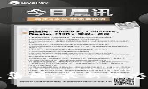 解密港股区块链集团：最新动态与未来前景分析