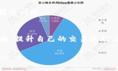   在TPWallet中轻松购买TRX：新手指南与独特策略