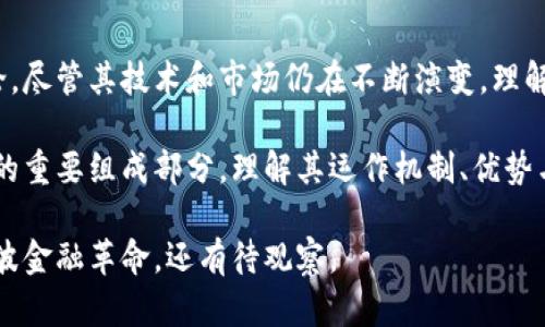 比特币（Bitcoin）是基于区块链技术的一种加密货币。简单来说，区块链是比特币的底层技术，支撑着比特币的交易和记录系统。以下是更详细的解释和信息。

### 什么是比特币？

比特币是由一个化名为中本聪（Satoshi Nakamoto）的人或一群人于2009年推出的数字货币。比特币被设计为去中心化，不受任何政府或金融机构的控制。用户可以通过比特币进行点对点的交易，且交易记录是公开透明的。

### 什么是区块链？

区块链是一种分布式账本技术，它将交易记录存储在多个节点上。每个区块包含了一系列交易数据，并通过密码学算法与前一个区块相连，形成一条链。这种结构确保了数据的不可篡改性和透明性。

### 比特币与区块链之间的关系

1. **基础设施**：
   比特币运行在区块链之上，这意味着所有的比特币交易都必须通过区块链进行验证和记录。

2. **去中心化**：
   传统的货币系统通常由中央银行控制，而比特币利用区块链技术实现去中心化。每个用户都可以直接进行交易，而不需要中介。

3. **安全性**：
   区块链采用了先进的密码学技术，使得比特币交易十分安全。任何试图篡改交易记录的行为都将被网络中的其他节点识别并拒绝。

4. **透明性**：
   所有比特币交易和现有余额都可以在区块链上公开查询，任何人都可以查看交易历史，这种透明性增加了系统的信任度。

### 比特币的特点

1. **有限性**：
   比特币的总供应量被限制在2100万个，这种稀缺性使其在某种程度上类似于贵金属。

2. **匿名性**：
   虽然比特币交易在区块链上是公开的，但用户的身份是匿名的。通过复杂的地址和密钥系统，用户可以保护他们的隐私。

3. **全球性**：
   比特币可以在全球范围内进行交易，无论是跨国支付还是小额消费，都可以在几分钟内完成，且手续费相对较低。

### 比特币的优势与挑战

#### 优势

1. **低交易费用**：
   相较于传统金融机构的交易费用，比特币交易通常费用更低，尤其在跨境支付中表现尤为突出。

2. **快速交易**：
   比特币网络能够在几分钟内验证交易，相比传统银行系统的数天处理时间，效率显著提高。

3. **保护用户资产**：
   比特币提供了一种抵抗通货膨胀和经济崩溃的资产选择，尤其在一些政治和经济环境不稳定的国家，越来越多的人选择将资金储存为比特币。

#### 挑战

1. **价格波动**：
   比特币的价值波动较大，投资者面临较高的风险。

2. **法律监管**：
   随着比特币的普及，越来越多的国家开始加强对其的监管。

3. **技术障碍**：
   对于许多人来说，理解和使用比特币仍然是一项挑战，特别是对那些不熟悉数字货币的人。

### 结论

比特币作为基于区块链技术的第一个成功案例，已经在全球范围内引发了广泛的关注与讨论。尽管其技术和市场仍在不断演变，理解比特币与区块链的关系对于任何想要参与这一领域的人来说都是至关重要的。

无论是作为投资工具还是用于交易，比特币都在不断推动金融体系的转型，是未来数字经济的重要组成部分。理解其运作机制、优势与挑战，将帮助用户做出更明智的决策。

区块链技术的发展必将为我们带来更多创新。比特币作为其先锋，未来是否会继续引领这一波金融革命，还有待观察。