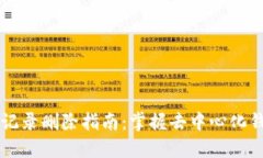 TPWallet交易记录删除指南：掌握去中心化钱包的隐