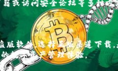 [tpwallet安全性调查：盗版风险与防范策略]关键词