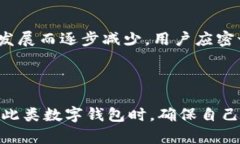 在讨论“为什么海外账号不能下载tpwallet”这个问