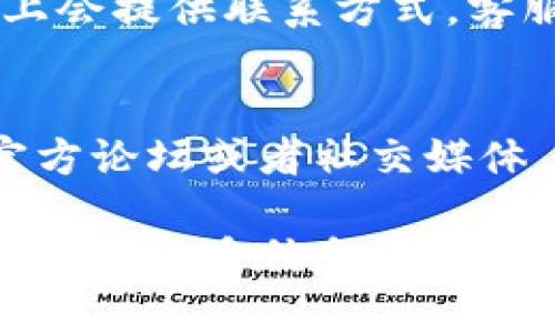 如果您在使用 TPWallet 时遇到问题，以下是一些可能的解决方案和建议。

1. 确保应用更新至最新版本
首先，请确保您的 TPWallet 应用程序是最新版本。开发者会定期发布更新，以修复已知的错误并改进用户体验。您可以访问应用商店，检查是否有可用的更新。

2. 检查网络连接
TPWallet 需要稳定的网络连接。如果您的 Wi-Fi 或移动数据连接不稳定，可能会导致应用无法正常工作。尝试切换网络，或者重启路由器，看看是否能够解决问题。

3. 清除应用缓存
有时，应用在运行过程中会积累一些缓存数据，这可能会导致功能异常。您可以尝试清除 TPWallet 的缓存。对于 Android 用户，可以在设置中找到应用信息，选择 TPWallet，清除缓存。对于 iOS 用户，可能需要卸载并重新安装应用。

4. 重启手机
简单但有效的解决方案就是重启设备。很多时候，重启手机可以清除临时问题，使应用恢复正常。尝试重启您的手机，然后再次打开 TPWallet。

5. 检查权限设置
TPWallet 需要访问设备上的某些权限，例如存储、网络和地理位置等。请检查应用的权限设置，确保 TPWallet 被授权使用必要的功能。如果权限未被正确授予，应用可能无法正常运行。

6. 创建新钱包或恢复现有钱包
如果您无法访问原有的钱包，考虑创建一个新的钱包或使用恢复短语恢复。如果您选择创建新钱包，请确保妥善保存好助记词和私钥，这些信息是您未来访问钱包的关键。

7. 联系客服支持
如果以上方法都无法解决问题，您可以联系 TPWallet 的客服支持。通常情况下，官网或者社交媒体平台上会提供联系方式。客服团队能够为您提供专业的帮助，解决您遇到的具体问题。

8. 参考社区和在线资源
在许多情况下，其他用户可能会遇到类似问题并在社区论坛中分享解决方案。您可以访问 TPWallet 的官方论坛或者社交媒体，查找相关讨论或寻求帮助。有时，一些小窍门或经验分享可能会给您带来意想不到的帮助。

希望这些建议能帮助您解决 TPWallet 应用的问题！如果您有进一步的具体情况或者错误提示，欢迎随时提供更多信息，以便我们能够更好地帮助您。