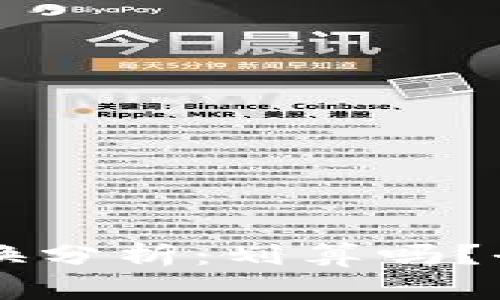 TPWallet币币兑换分析：划算吗？全解析与实用技巧