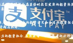 jiaotou区块链大虐币的真相：风险与机遇并存，如