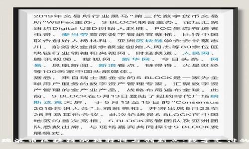 探索瑞波币区块链的独特性与创新点：数字支付的未来