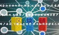 关于警方是否有权冻结TPWallet（或任何其他加密钱