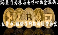 以太币（Ether，ETH）是以太坊（Ethereum）平台上的