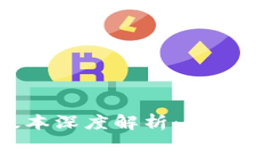 TPWallet 2020年旧版本深度解析：探索其独特卖点与使用指南