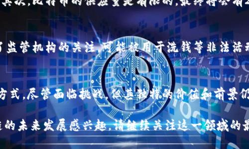 是的，比特币属于区块链货币。比特币是基于区块链技术创建的首个加密货币。区块链是一种分布式账本技术，允许在没有中介的情况下进行安全的交易。比特币通过使用区块链技术实现去中心化和透明交易。以下是比特币与区块链的关系及其工作原理的详细介绍：

比特币的起源与背景
比特币的概念最早是在2008年由一个化名为中本聪的人提出的。在2009年，比特币网络正式启动，成为第一个实现去中心化货币理念的项目。与传统金融系统不同，比特币并不依赖于中央银行或政府机构，而是由全球的用户共同维护。

区块链的技术基础
区块链是一种数据结构，将数据按时间顺序打包成一个个的“区块”。每个区块中包含了一定数量的交易信息和一个与前一个区块相关的哈希值。这种链式结构确保了数据的不可篡改性和可追溯性。当一个新的区块被添加到区块链时，之前的所有数据将被永久保存，并且无法修改。

比特币如何使用区块链
比特币的交易过程涉及用户间的转账。用户通过电子钱包生成比特币地址，发送或接收比特币。在用户发起交易时，该交易信息会被广播到比特币网络，各个节点会验证该交易的有效性。经过确认后，交易信息被记录到区块中，进而加入到区块链上。

去中心化与安全性
由于比特币运行在去中心化的区块链网络上，任何单一实体都无法控制整个网络。这种设计增强了系统的安全性，因为即使有一部分节点受到攻击，其他节点仍然可以维护网络的正常运作。此外，由于每笔交易都需要经过多个节点的验证，因此降低了欺诈行为的风险。

比特币的优势
作为第一种加密货币，比特币在很多方面具有显著优势。首先是其去中心化特性。这使得比特币不受政府或金融机构的操控，用户可以自由进行交易。其次，比特币的供应量是有限的，最终将会有2100万个比特币被挖掘出来，这一特性使得比特币在一定程度上具有抗通胀能力。最后，使用比特币进行跨国交易时，手续费往往低于传统金融系统。

比特币的挑战与争议
虽然比特币的优势明显，但它也面临一些挑战和争议。例如，比特币的价格波动极大，投资风险较高。此外，比特币在使用过程中涉及的匿名性也引发了监管机构的关注，可能被用于洗钱等非法活动。虽然技术发展带来了新的机遇，但也需要警惕潜在的风险。

总结
比特币作为全球第一个成功的区块链货币，已经在金融世界中占据了举足轻重的地位。通过区块链技术，比特币实现了去中心化、透明和安全的交易方式。尽管面临挑战，但其独特的价值和前景仍然吸引着越来越多的用户和投资者。随着技术的不断完善和应用领域的不断扩展，未来比特币及其它区块链货币将可能重塑全球金融面貌。

整体而言，比特币无疑属于区块链货币的范畴，其背后的技术理念与创新设计深刻影响着我们对货币的理解与使用方式。如果您对比特币以及区块链的未来发展感兴趣，请继续关注这一领域的最新动态。