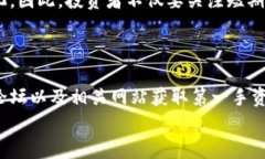   区块链与雷达币的最新行情分析：投资者如何把