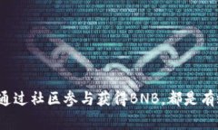 jiaoti如何在没有BNB的情况下使用TPWallet进行转账