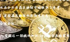   区块链提现人民币的最佳选择：完整指南与实用