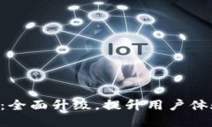 TPWallet 1.5.0版本：全面升级，提升用户体验，创新